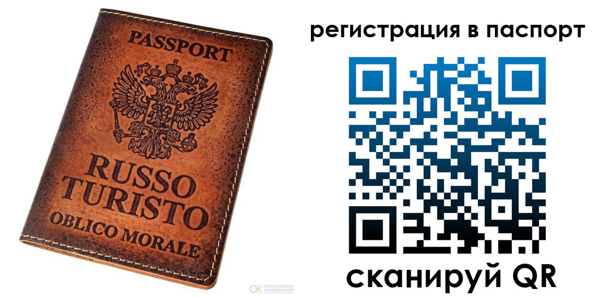 временная прописка в Королёве