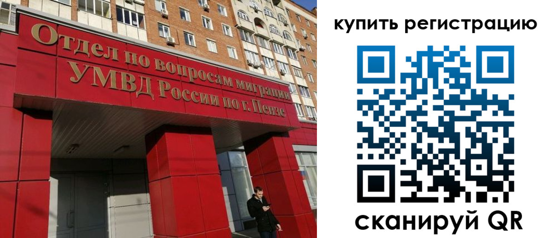 временная регистрация в Королёве
