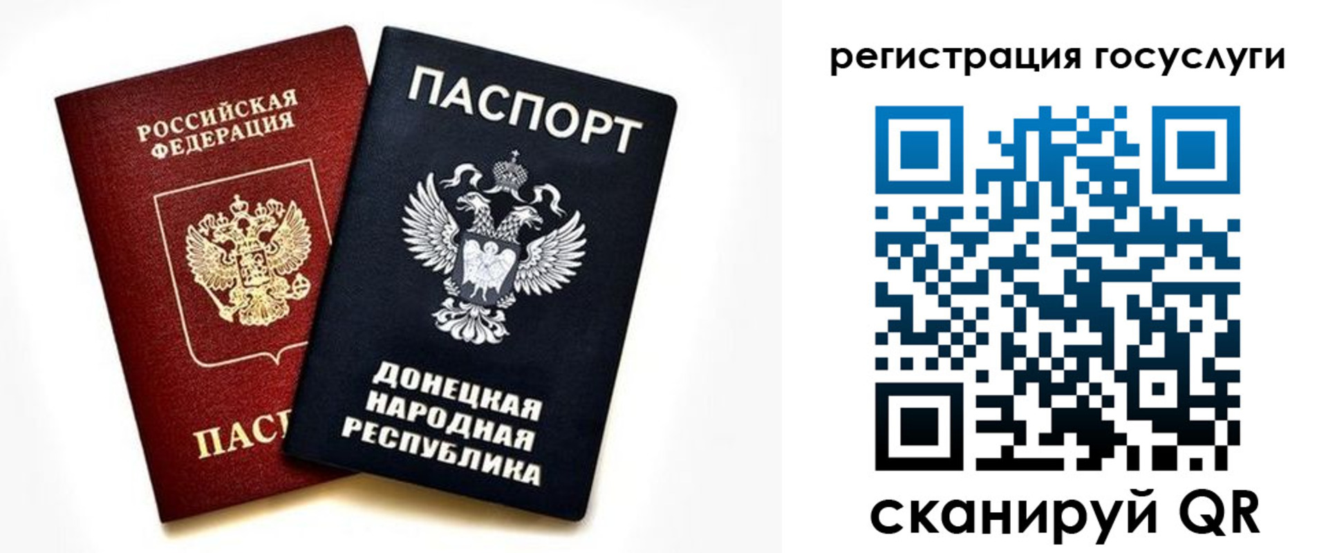 прописка для школы в Королёве