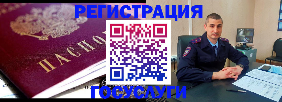 временная регистрация в Королёве