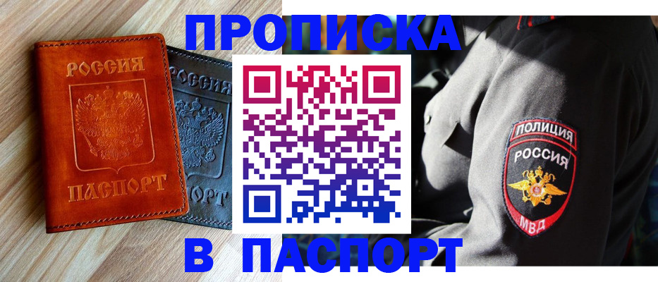 временная регистрация в квартире в Королёве