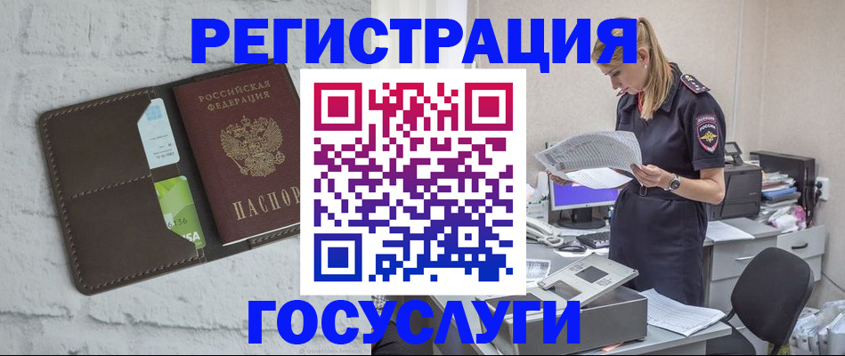временная регистрация надежно в Королёве